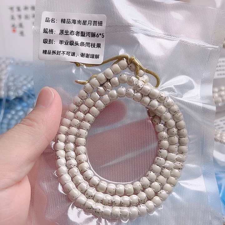 小***海吊坠星月菩提原生态