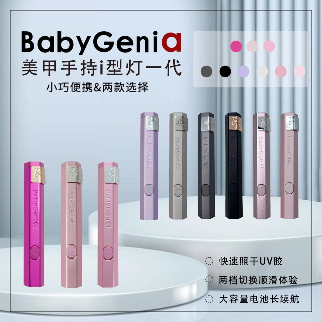 BabyGeniebaby genie 一字灯