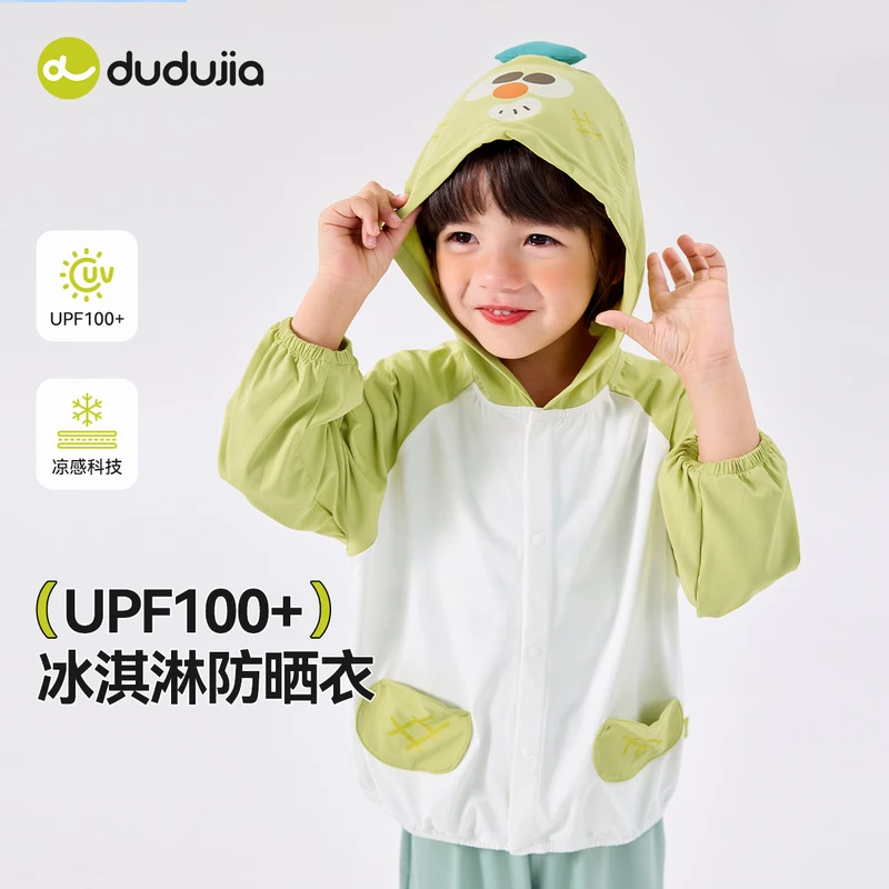 【UPF100+】男童防晒衣夏季宝宝空调衣防紫外线女宝外套冰感上衣新3