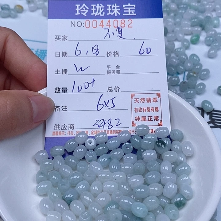 不***往翡翠散珠天然翡翠