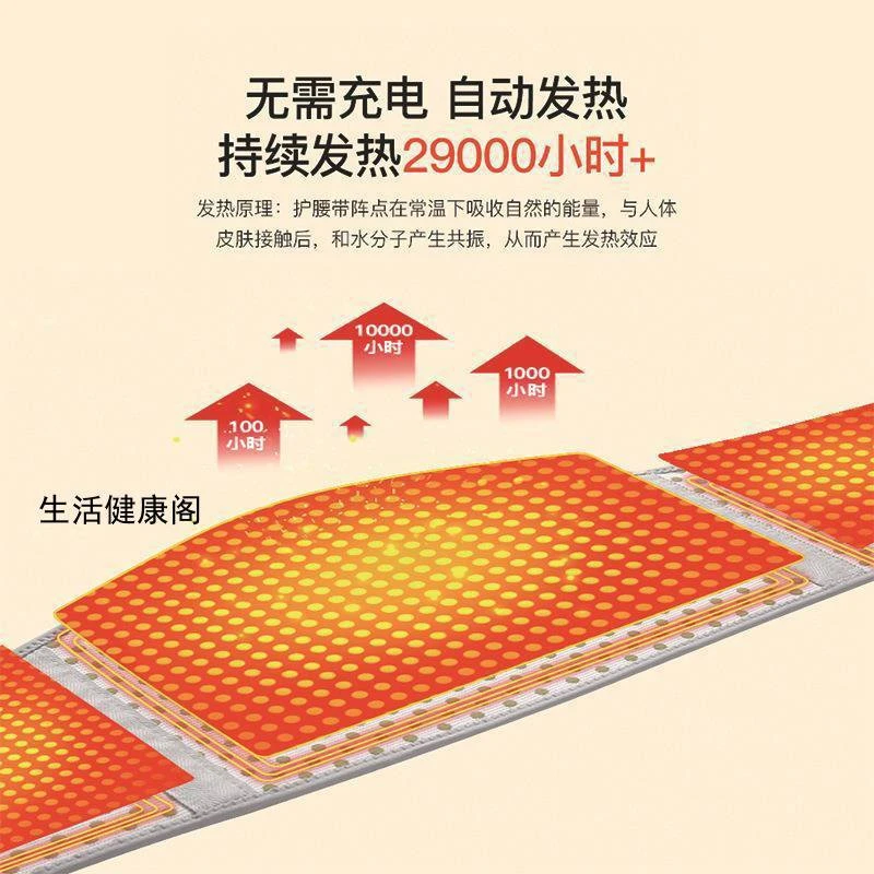 健康阁发热腹部艾草女护胃保暖腰带受凉防男护神器睡觉防寒肚子秋