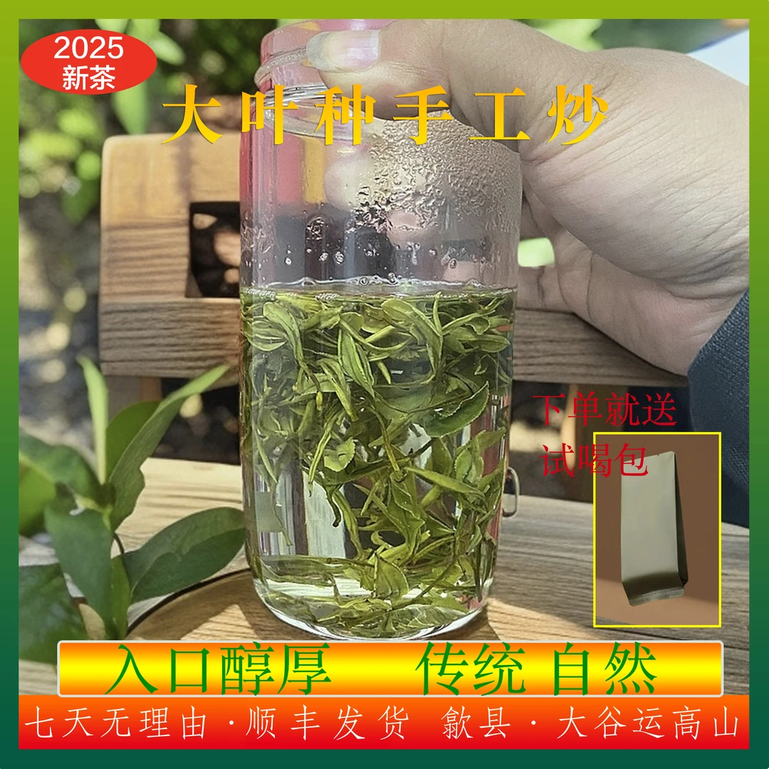 【醇香鲜润】安徽绿茶正宗黄山毛峰（放养）传统工艺手工袋装产区歙县