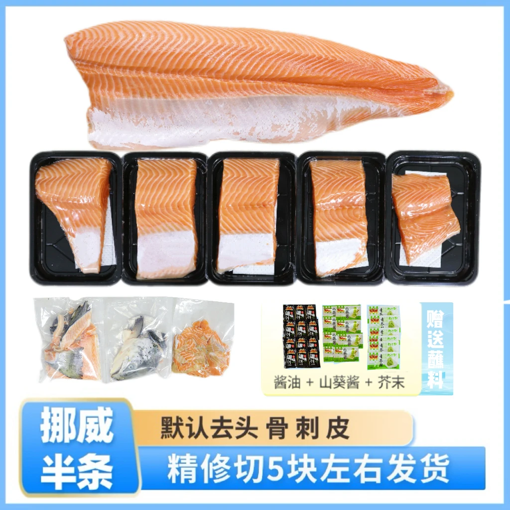 【挪威半条】三文鱼新鲜大西洋鲑鱼现场称重取之有道