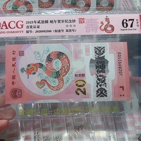 塑料028992500。。。。。。。。。