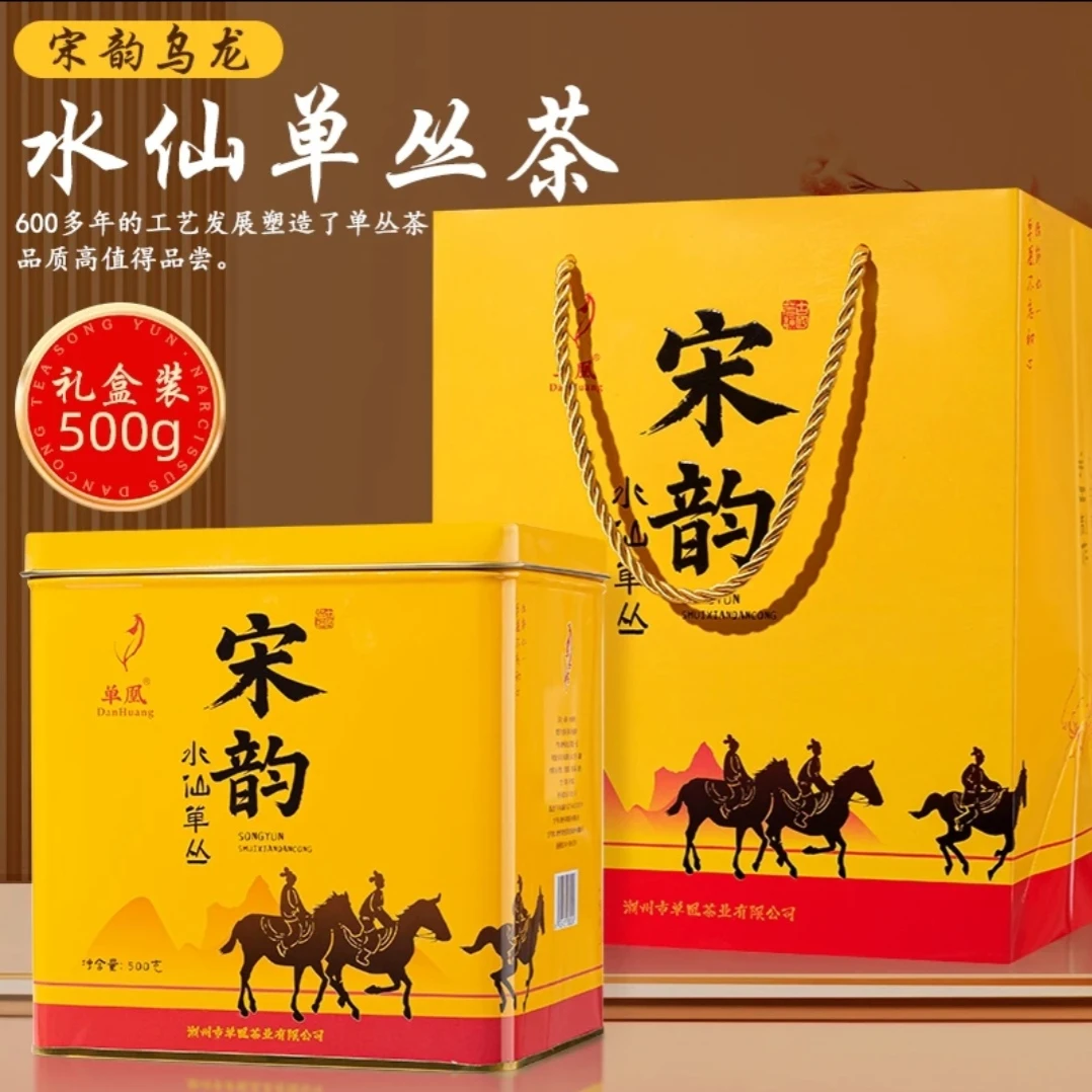 单凰潮州凤凰单枞茶单丛水仙1罐500克口粮乌龙茶潮汕鸭屎茶叶