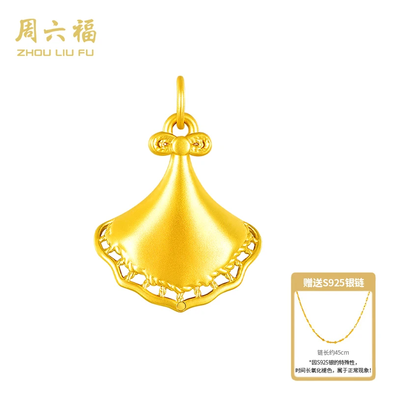 周六福足金吊坠扇缘三生项链金色气质双面百搭黄金吊坠-Y7270-主