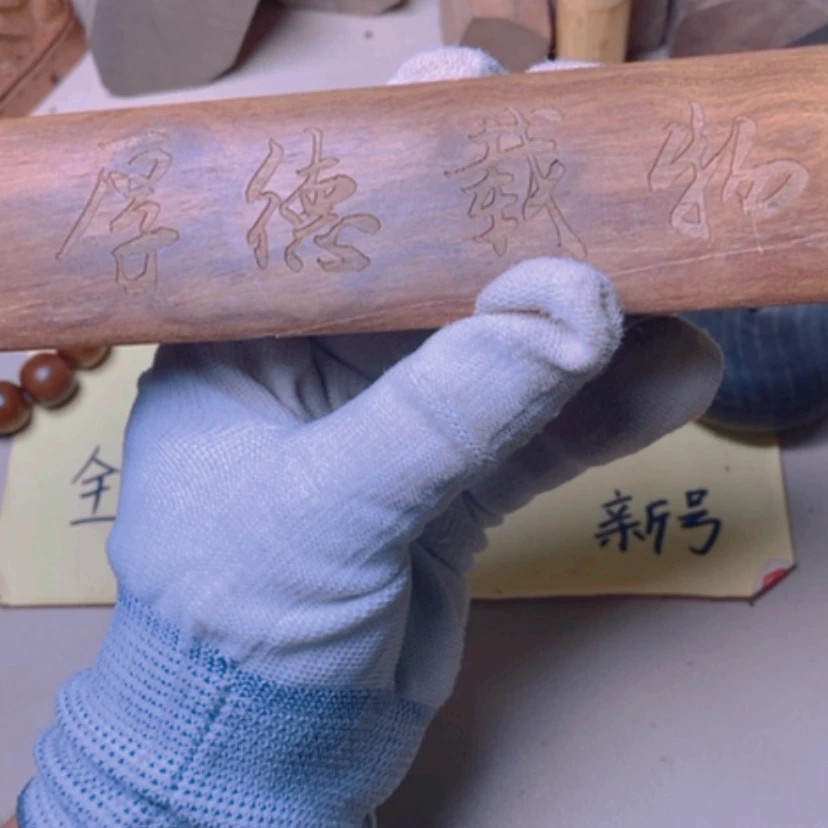 【闪购商品】檀香木把件用****1檀香木原材料厚德载物