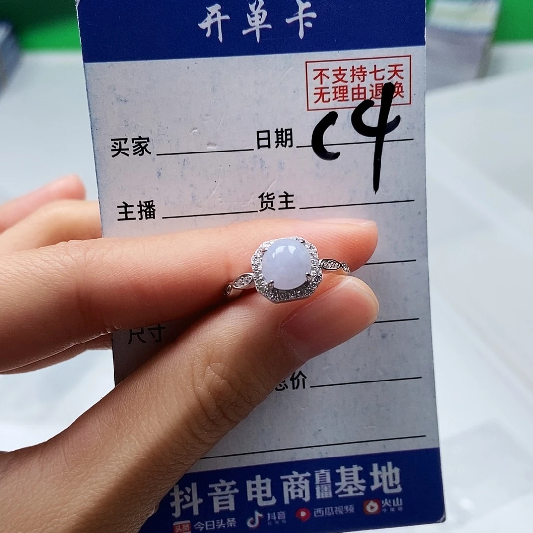 翡翠未镶嵌戒指戒指