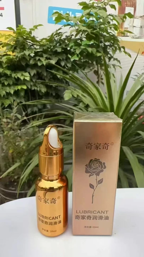 奇家奇润滑精油20毫升