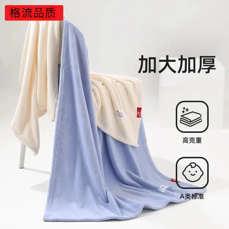【格流】珊瑚绒浴巾吸水速干加大加厚柔软沐浴大毛巾