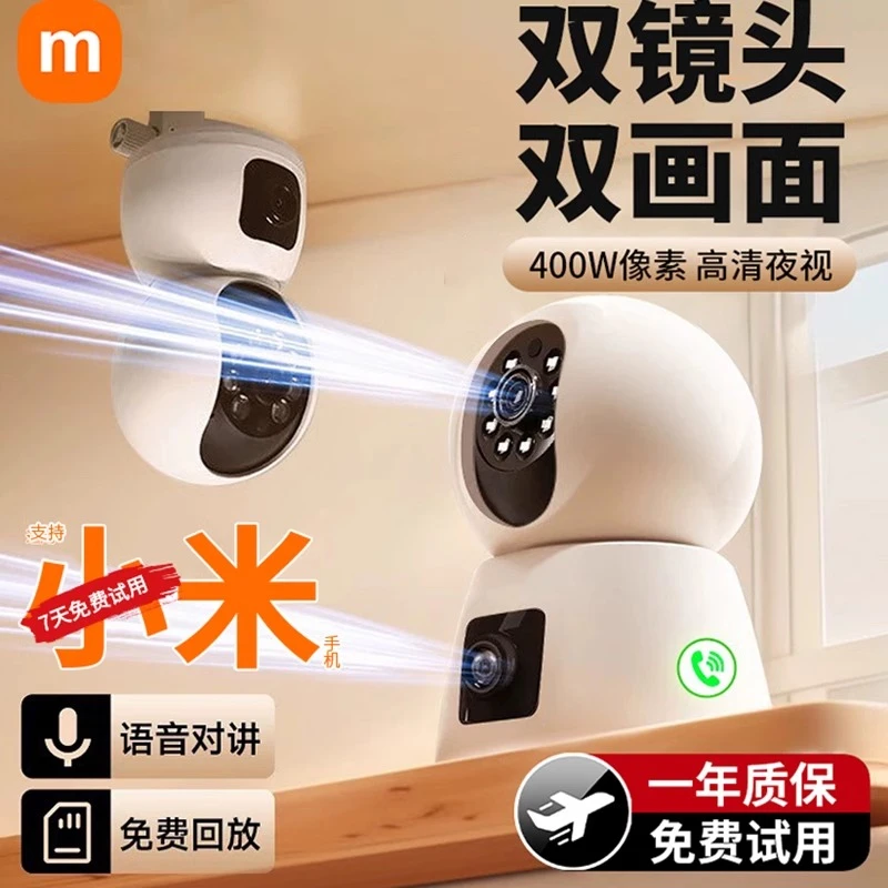 监控摄像头家用室内手机远程360无死角云台无线wifi智能高清摄影