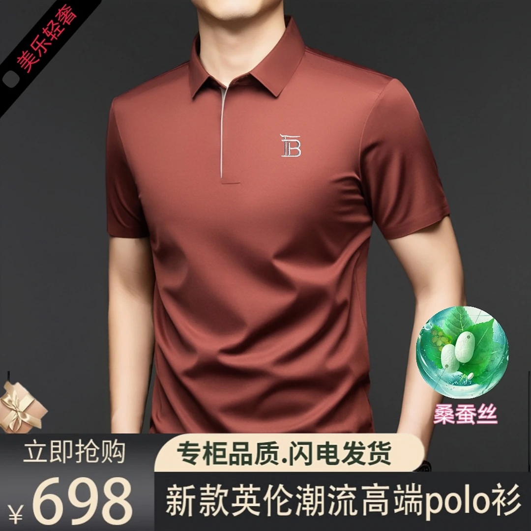 高端总裁定制+夏季高端轻奢大牌商务男士免烫桑蚕丝短袖POLO衫潮