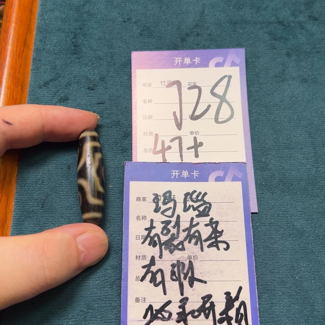 散珠玛瑙/玉髓（覆膜）