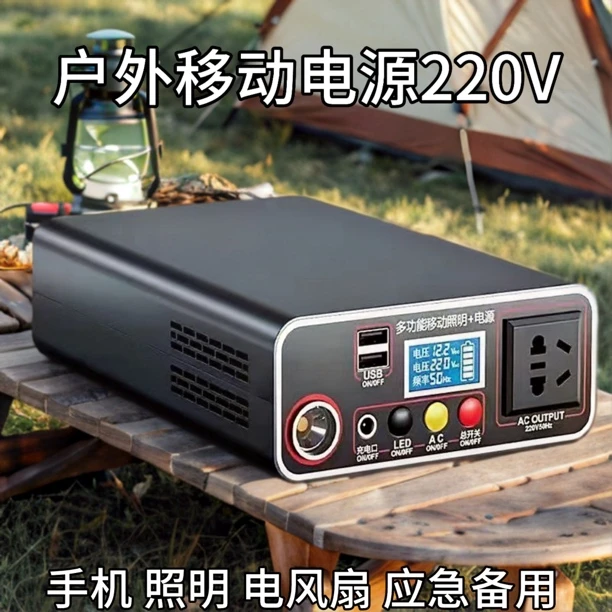移动电源户外220v大容量直播露营摆摊便携家用自驾游应急蓄电备用