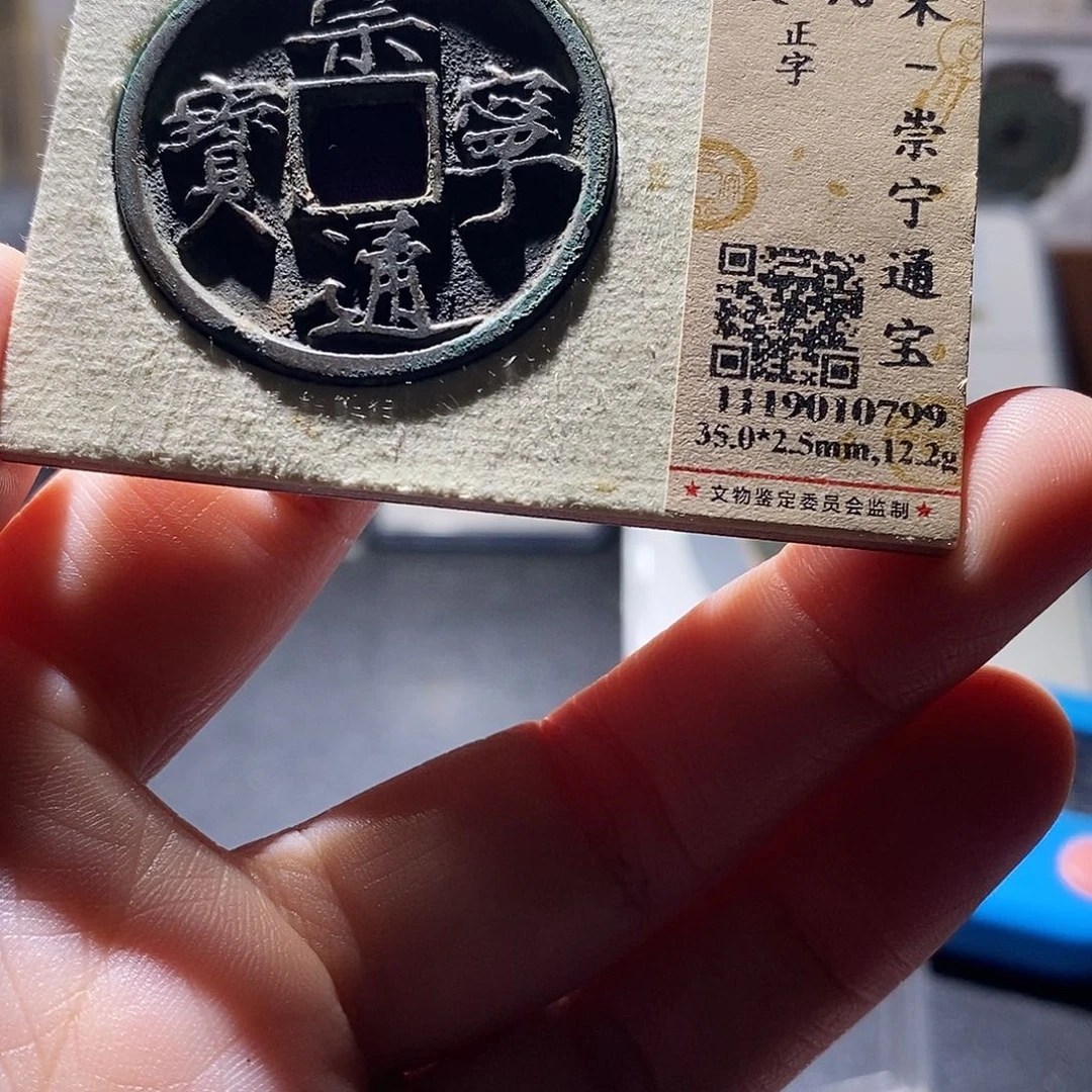 铜7 恭喜发财恭喜发财