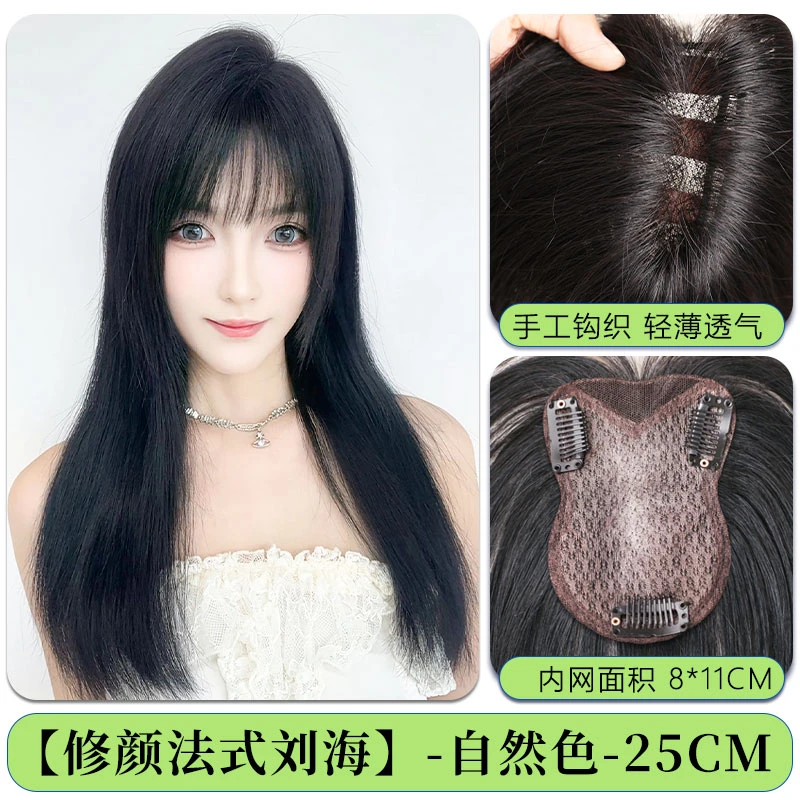 夏季法式刘海假发片女头顶补发蓬松自然无痕透气真发隐形设计