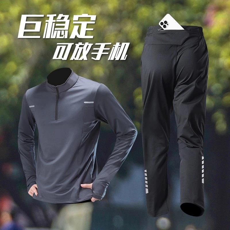 跑步套装男可放手机运动长袖速干冬季马拉松训练秋冬新款健身衣服