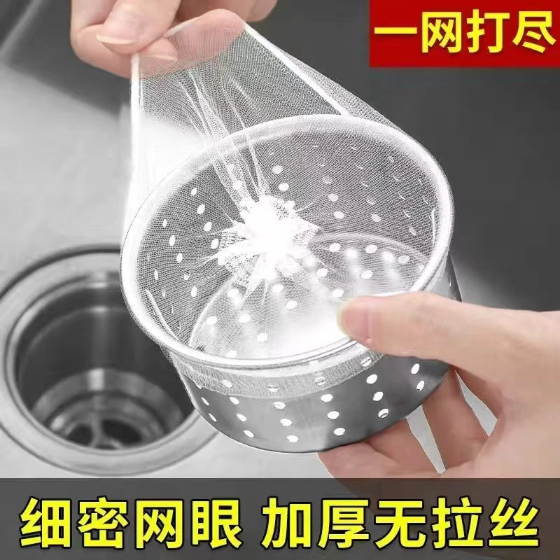【抢！】一次性水槽过滤网厨房洗碗槽浴室地漏防堵塞下水快
