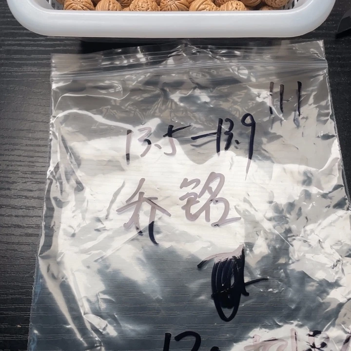 乔***）私人定制不退不换小桃核130