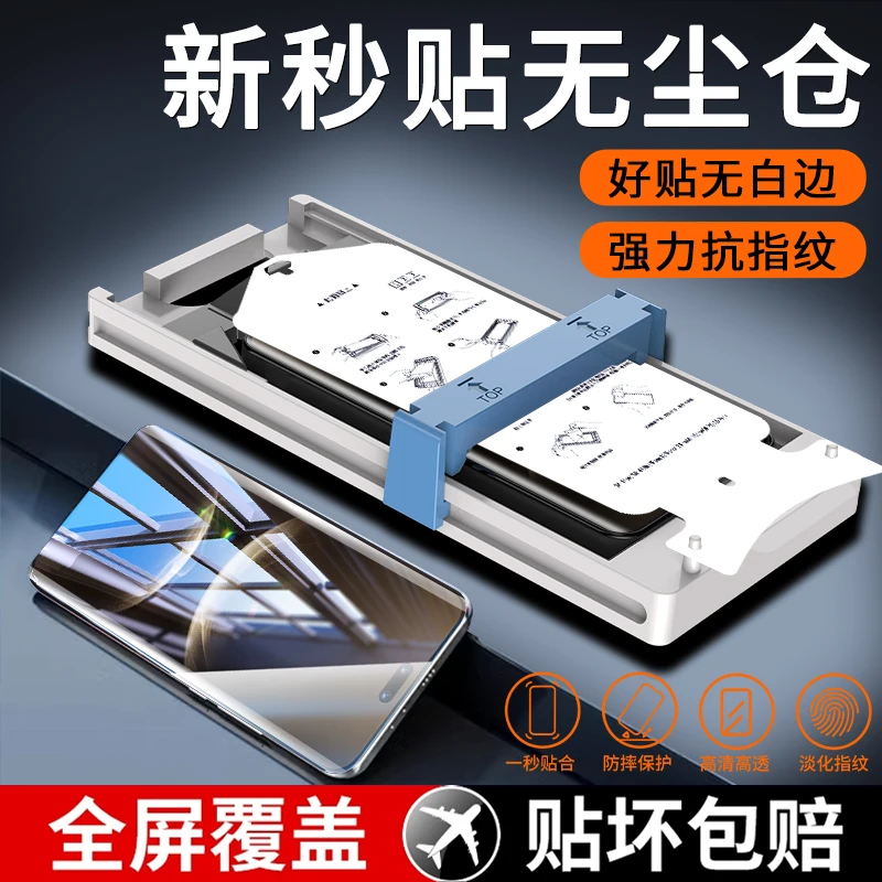 无尘舱适用华为Nova14Ultra微晶陶瓷膜14Pro/13Pro全屏高清手机膜