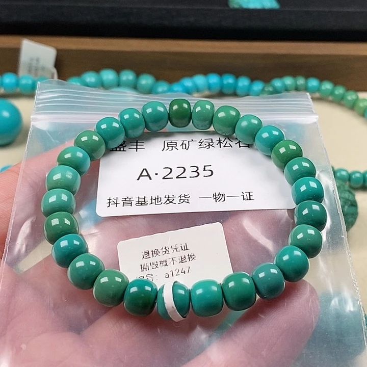 绿松石未镶嵌珠宝奇石