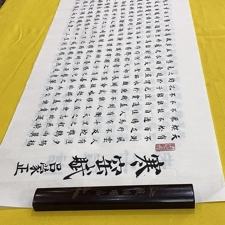 书法寒窑赋楷铁六尺白六尺