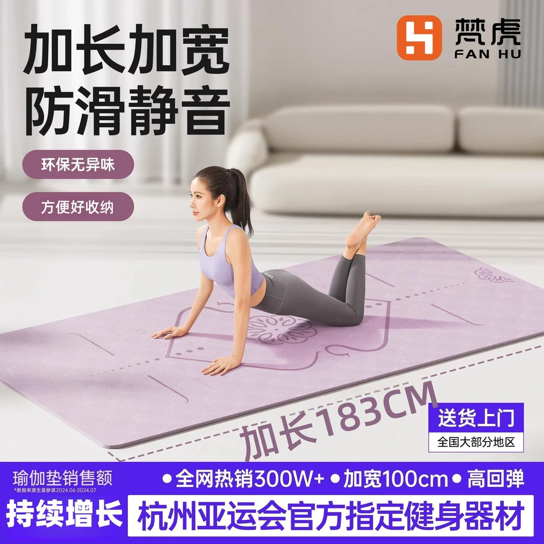 瑜伽垫健身垫家用女士2025新款专业防滑减震静音加厚加大加宽隔音