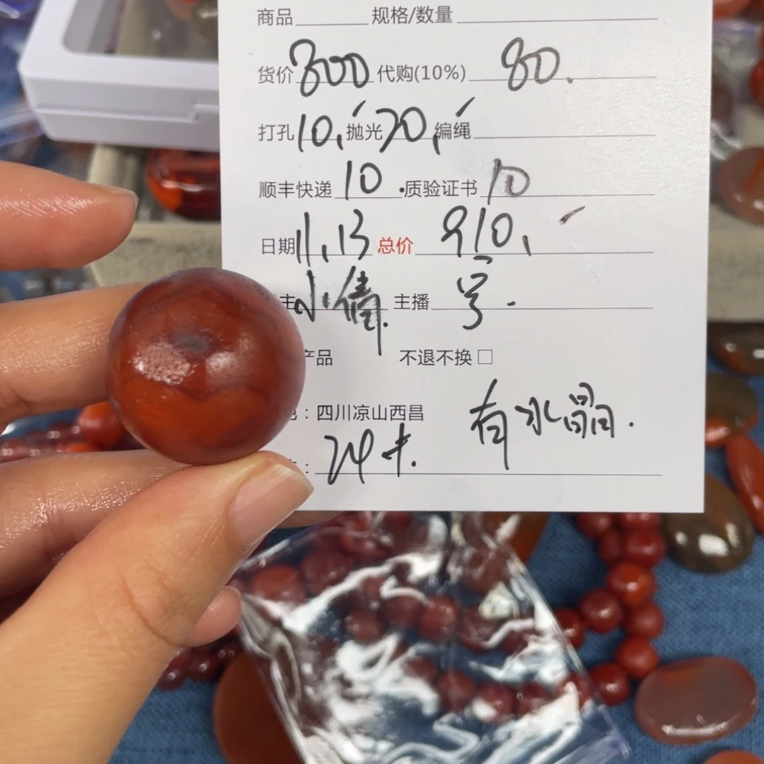 用***6南红玛瑙未镶嵌手链