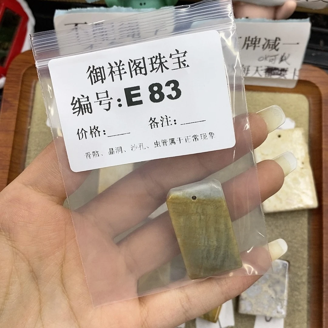 石英质玉合金颈饰J****k