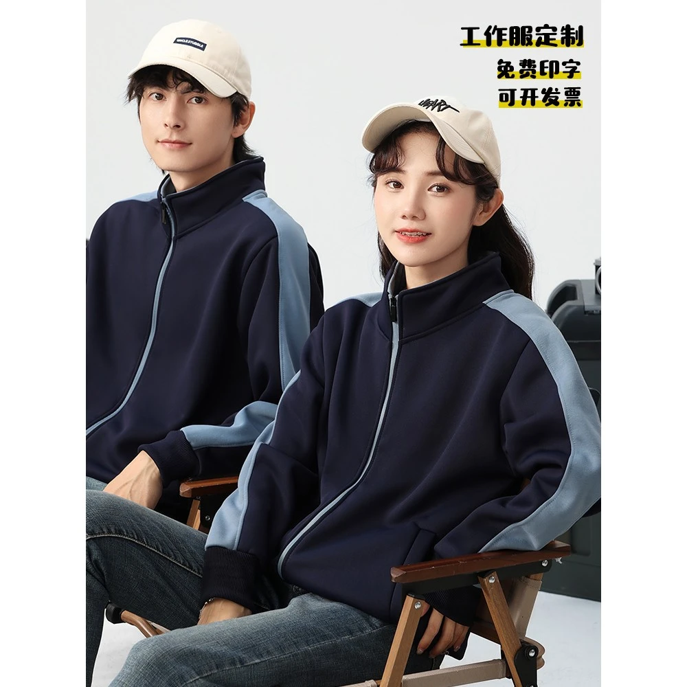 卫衣定制印绣logo男女印字秋冬装企业团体超市工作服加绒立领外套