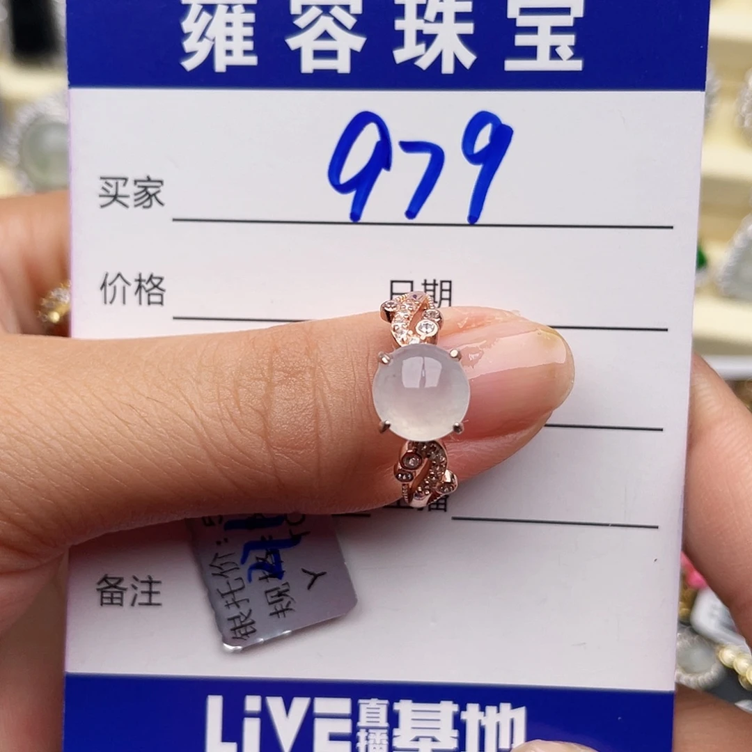 银S925镶嵌戒指翡翠