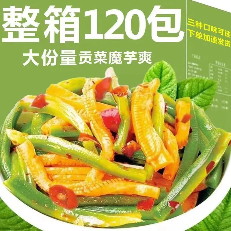 纤嘉力魔芋贡菜开袋即食下饭菜香辣贡菜嘎嘣脆晒