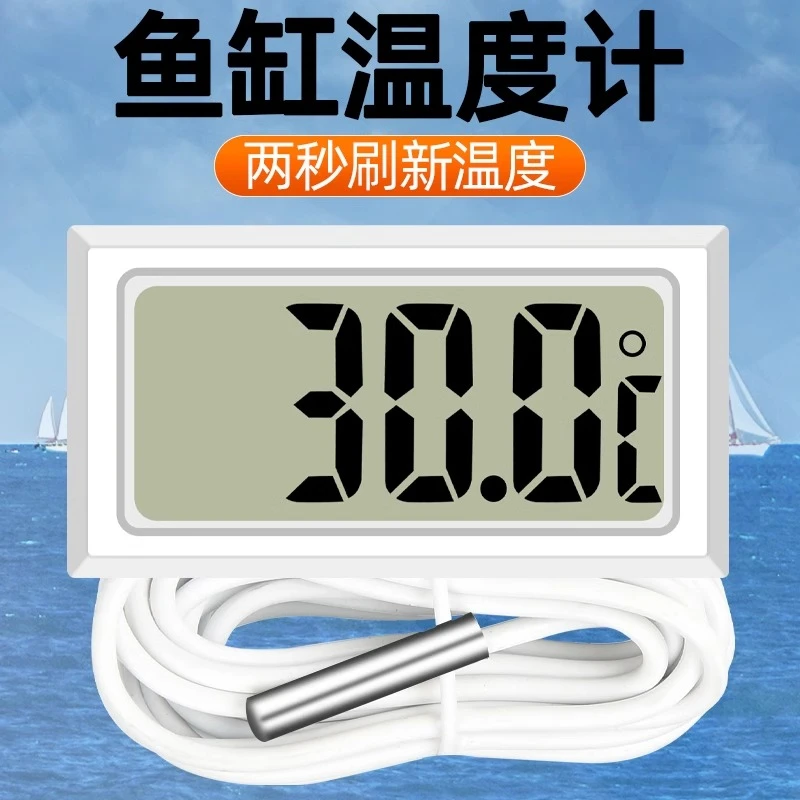 带探头数显温度计高精度冷库冰柜冰箱鱼缸养殖专用测水温仪防水