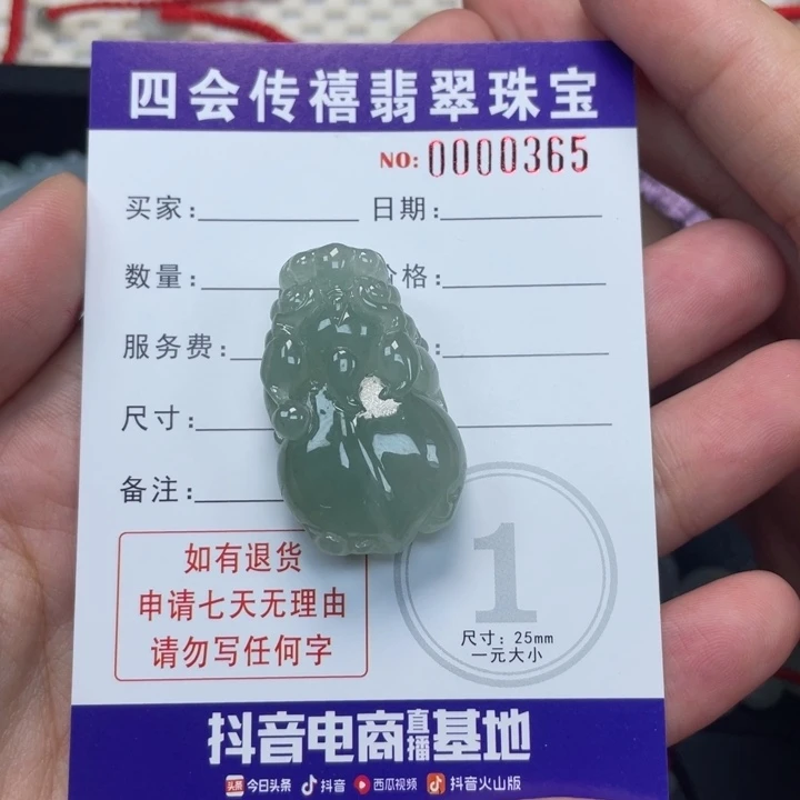 翡翠挂件未镶嵌闲*6899000009