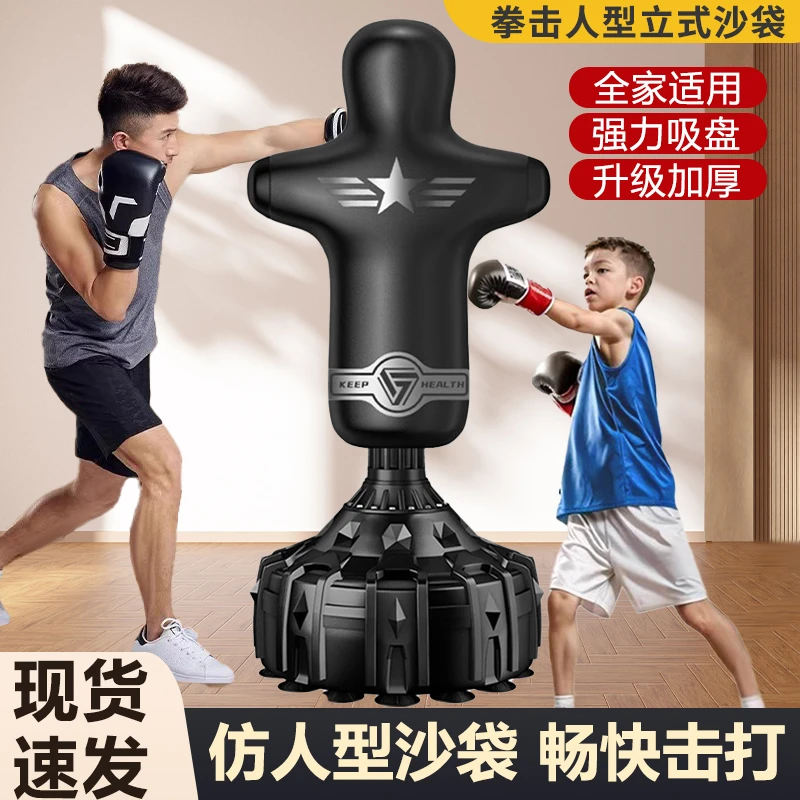 拳击沙袋家用人形立式不倒翁假人沙包儿童拳击沙袋拳击训练家用