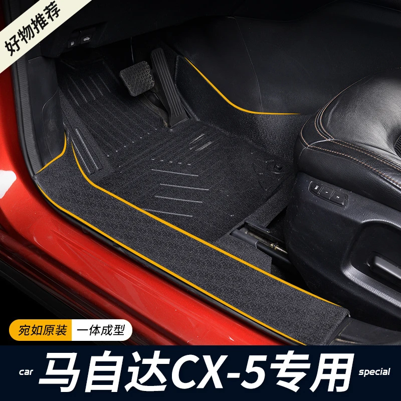 适用于马自达cx5全包围脚垫内饰改装17-24款地毯防水TPE汽车脚垫
