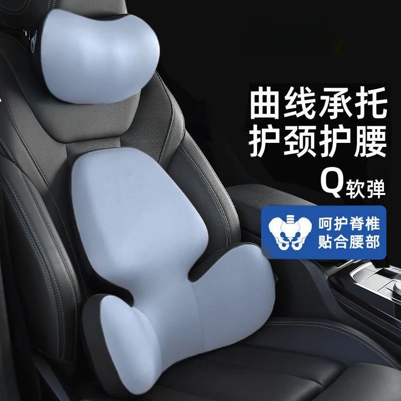汽车车载头枕腰靠护肩枕车用枕头车载加高靠枕记忆棉舒适腰垫