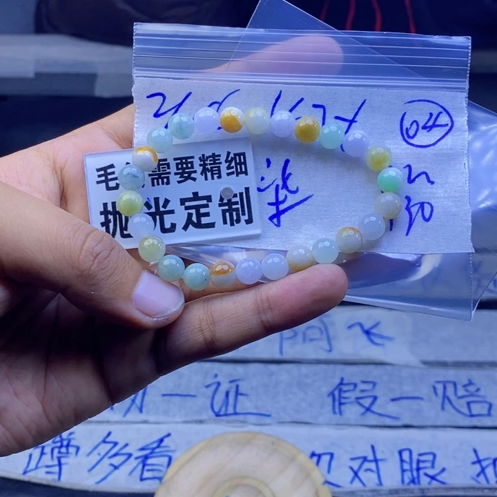 定制翡翠未镶嵌柒****承拍一发一