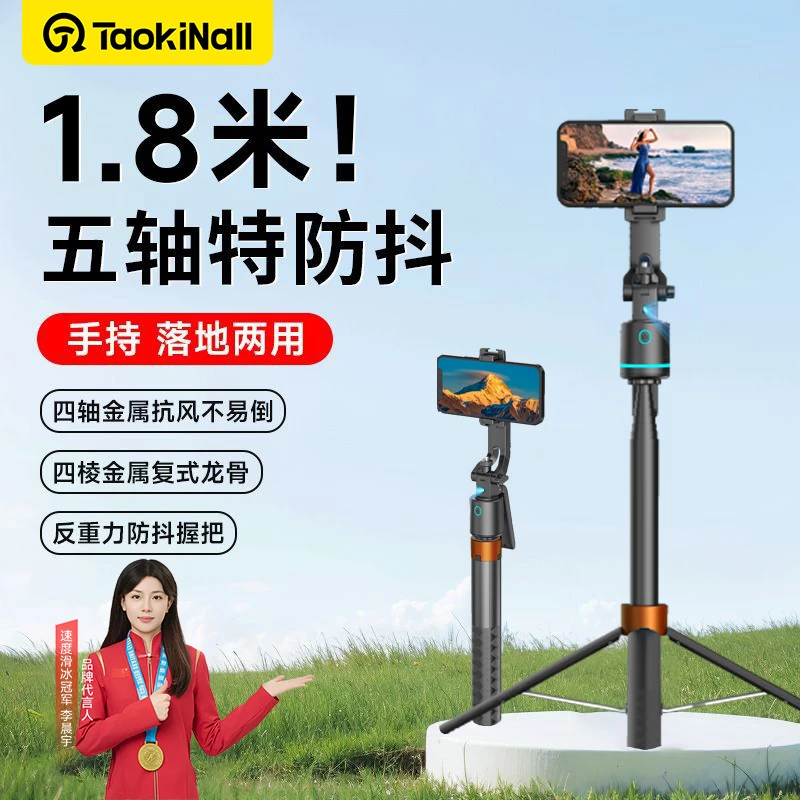 【智能AI跟拍云台】2025新款四轴自拍杆人脸追踪360旋转便携拍照Vlo