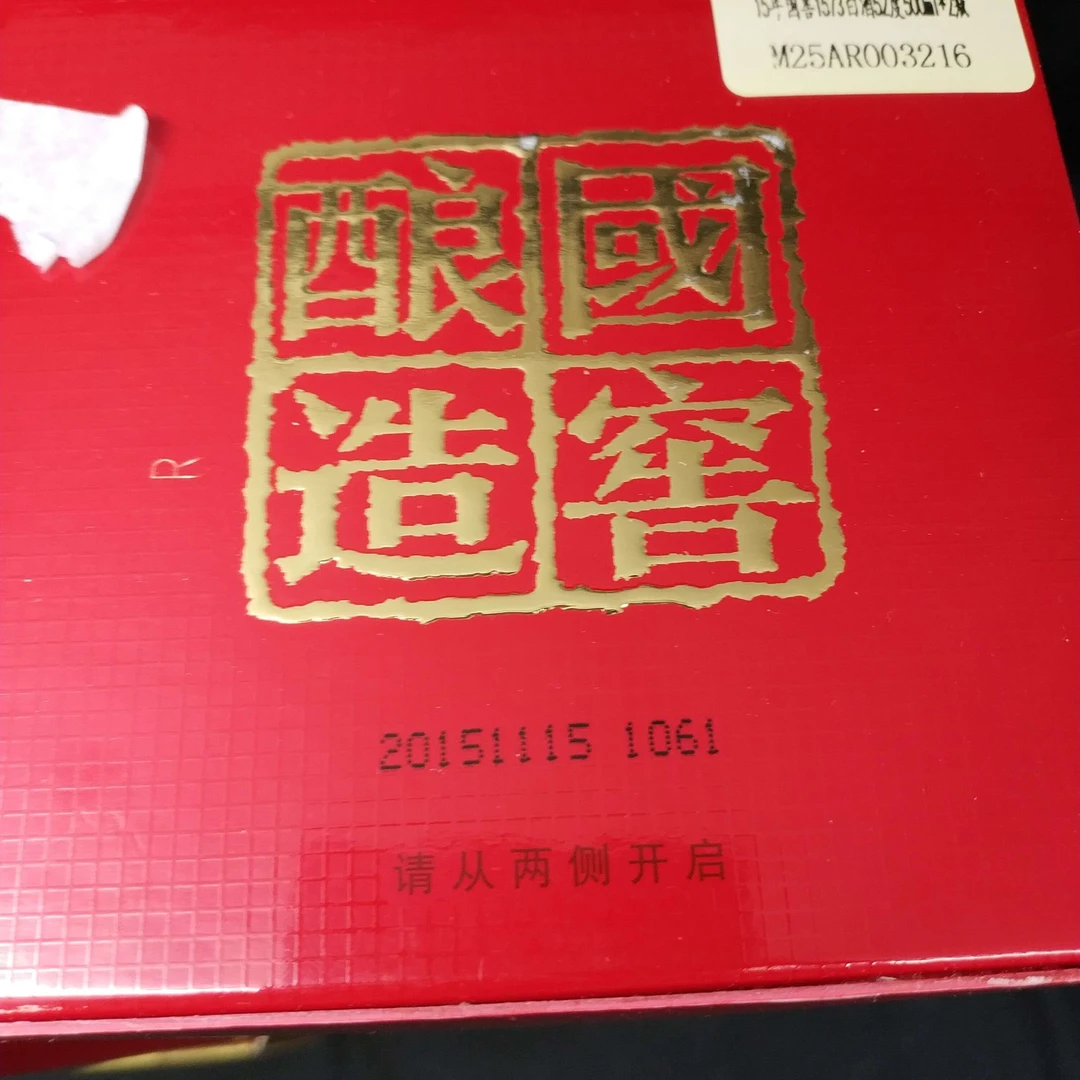 15年国窖1573白酒52度500ml*2瓶1-M25AR003216-05