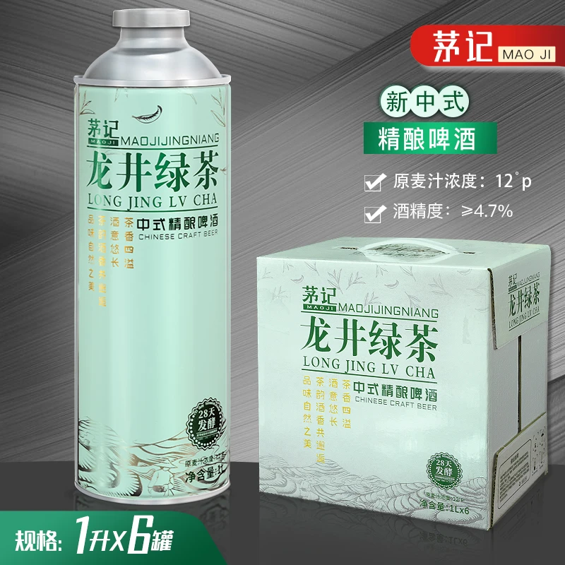 茅记精酿茶啤酒整箱龙井绿茶味1L*6罐装高颜值微醺原麦汁浓度12p