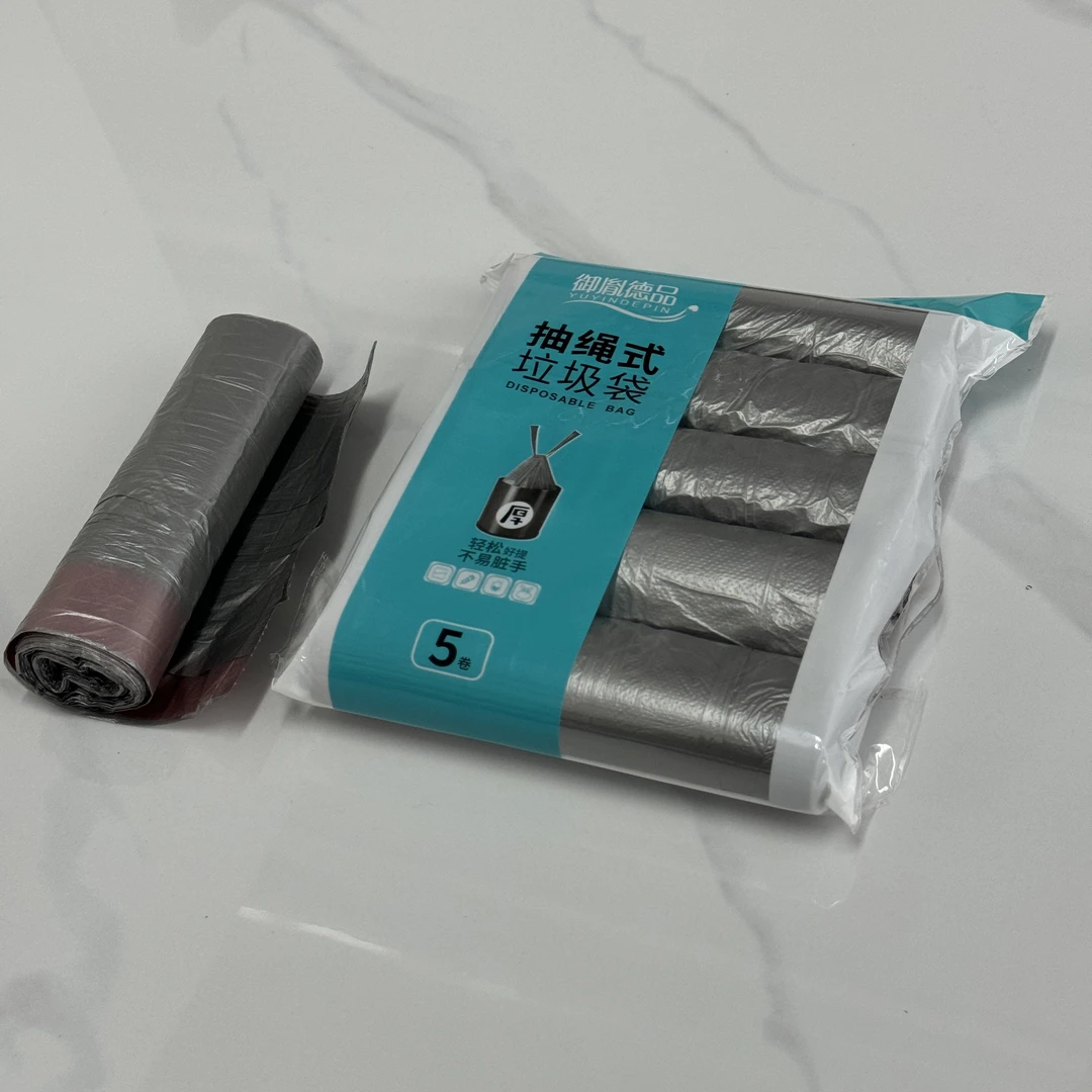 家用抽绳垃圾袋办公室袋子收口宿舍大号加厚厨房【45x50cm】