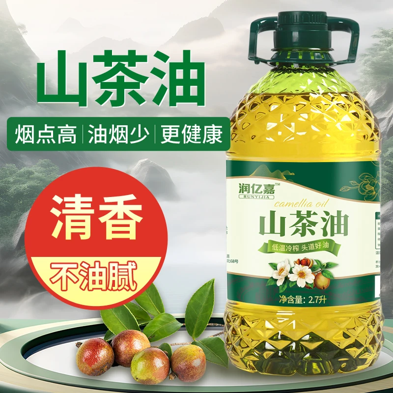 【限量补贴200】纯山茶油一级冷榨 凉拌耐高温食用油茶籽油2.7L-ZZC