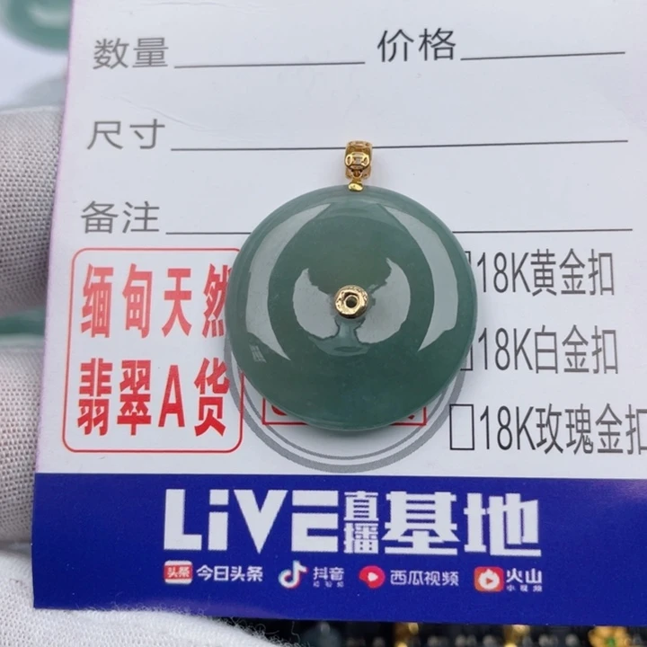 翡翠吊坠(不含链)未镶嵌