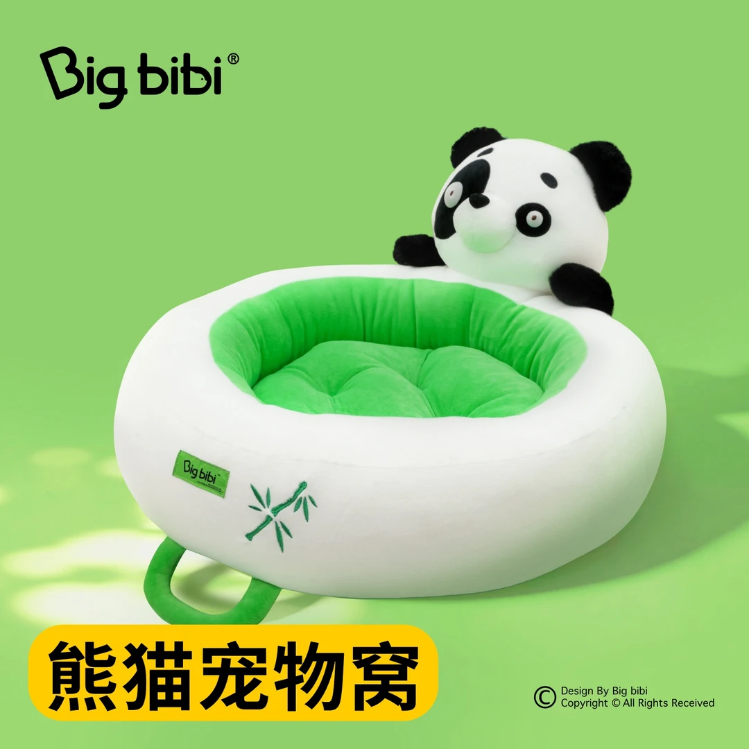 Bigbibi熊猫系列宠物窝可拆洗双面坐垫四季可用