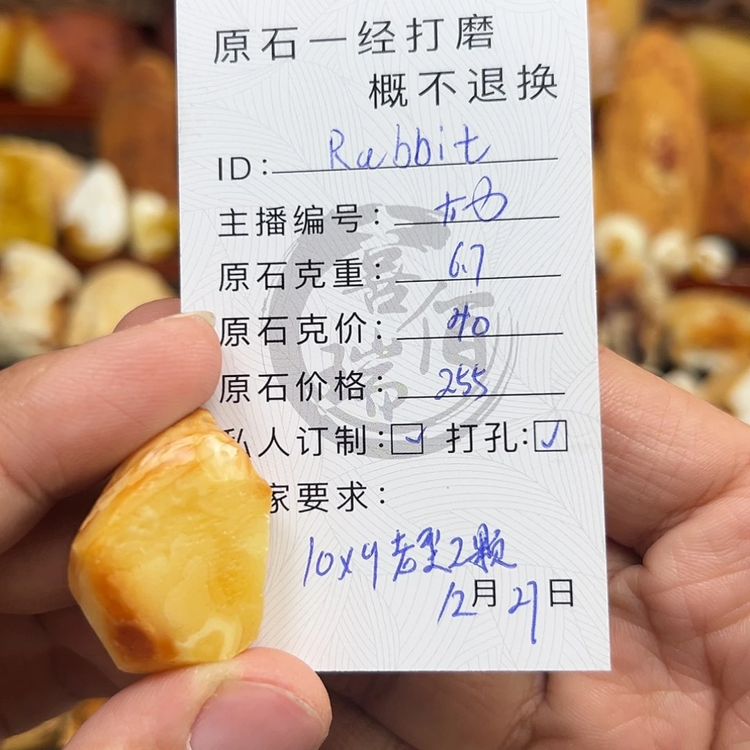 定制琥珀未镶嵌蜜蜡