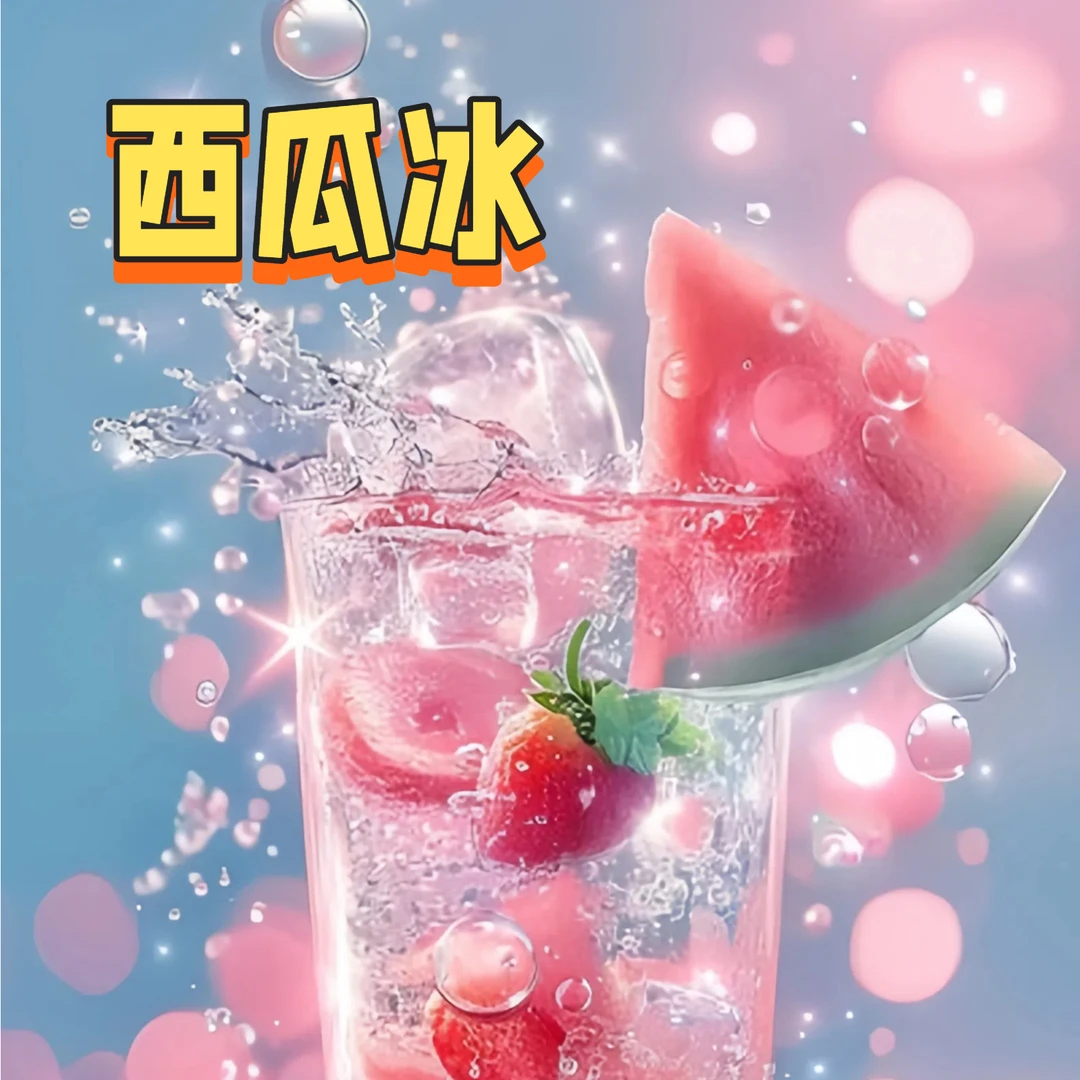 【西瓜】口腔清洁喷剂果味吸棒嘴替清新口气辅替代品清凉淡香吸棒
