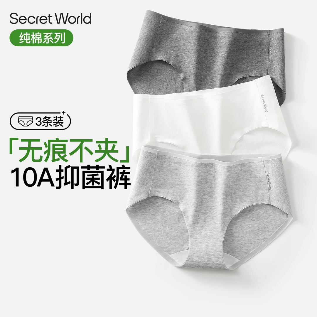 【不夹臀】无痕内裤女纯棉2025新款夏薄款10A抗菌A类透气运动三角裤