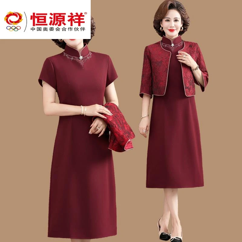 恒源祥彩羊结婚宴礼服妈妈春秋连衣裙两件套中年旗袍高贵中老年女