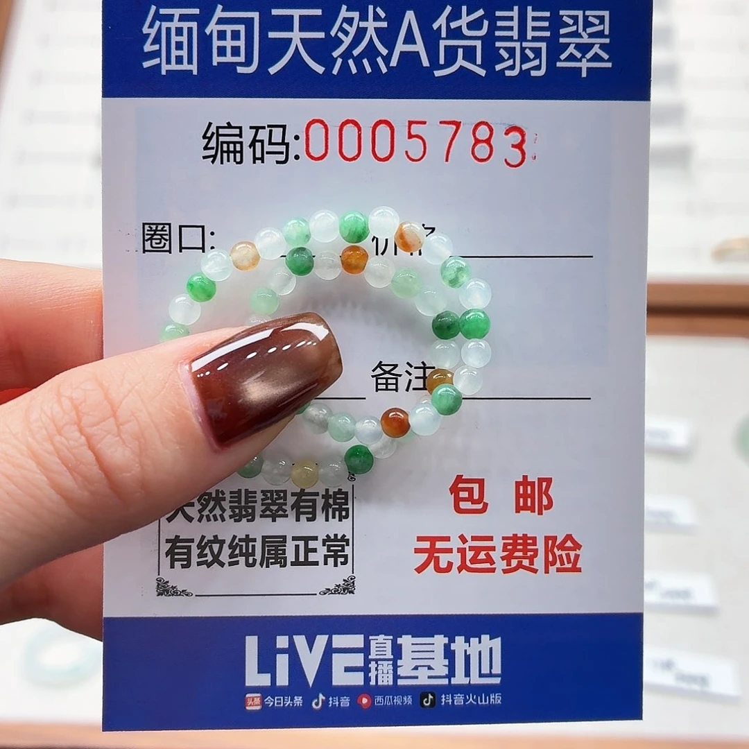 未镶嵌手链翡翠乘****女天然缅甸翡翠A货圈口多彩3.5